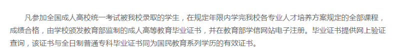 衢州職業技術學院的學歷靠譜嗎？辦學地址在哪里？