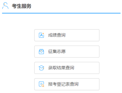 2024年廣西成人高考征集志愿填報時間:12月13日12:00至16日10:00 2024年廣西成人高考征集志愿填報時間:12月13日12:00至16日10:00