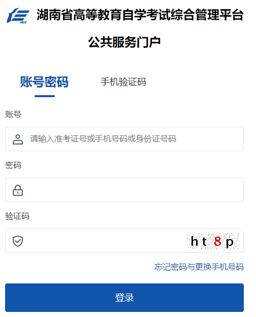 湖南省2025年下半年畢業申請時間:2025年12月2日9:00至12月11日12:00 湖南省2025年下半年畢業申請時間:2025年12月2日9:00至12月11日12:00