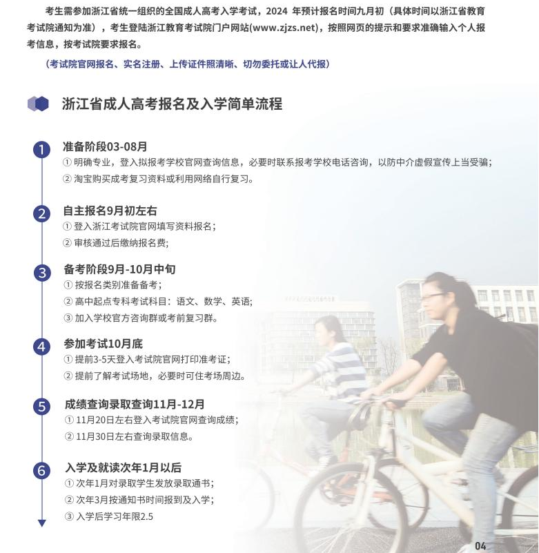 杭州職業技術學院的成考登錄網址是什么？怎么報名？