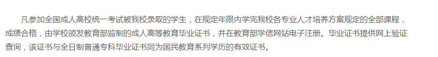 衢州職業技術學院的學歷靠譜嗎？登錄網址是什么？