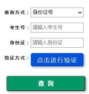 2025年河南省成人高考錄取查詢時間:12月中旬起 2025年河南省成人高考錄取查詢時間:12月中旬起