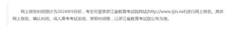 衢州職業技術學院的成考辦學地址在哪里？怎么報名？