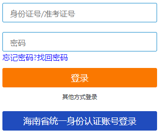 2025年4月海南省自考報名入口已開通 2025年4月海南省自考報名入口已開通