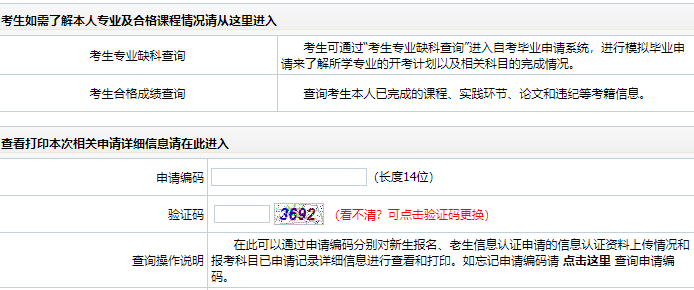 2025年上半年吉林省自考畢業申請時間：5月22日至28日（上午9點至下午16點）