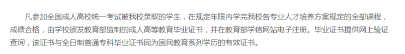 衢州職業技術學院的成考招生計劃是什么？學歷靠譜嗎？