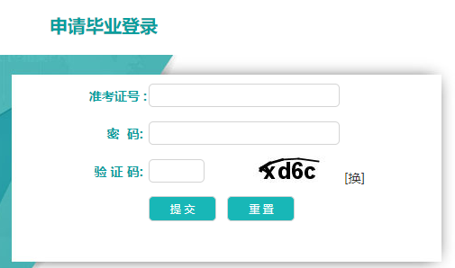 2026年上半年遼寧省自學考試畢業申請時間:6月10日至17日 2026年上半年遼寧省自學考試畢業申請時間:6月10日至17日