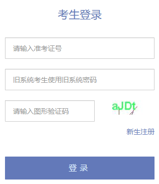 2026年上半年天津市自學考試畢業申請時間：6月15日8:30至17日20:00