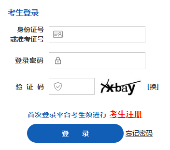 2025年4月山西省自考報名官網