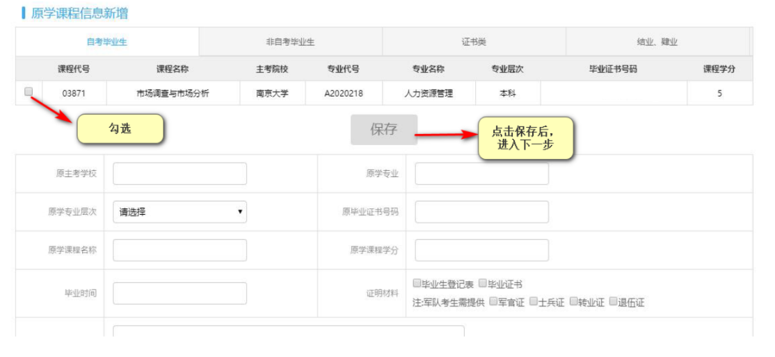 江蘇省2024年上半年高等教育自學考試課程免考申請通告