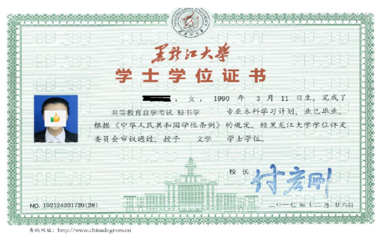 黑龍江大學2024年春季高等教育自學考試招生簡章 黑龍江大學2024年春季高等教育自學考試招生簡章