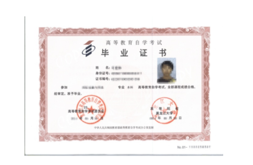 黑龍江大學繼續教育學院關于黑龍江大學自考本科二學歷招生簡章 黑龍江大學繼續教育學院關于黑龍江大學自考本科二學歷招生簡章