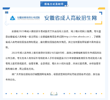 合肥職工科技大學2023年招生簡章