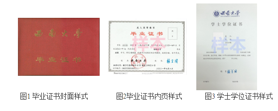 西南大學成人高等學歷教育2022年招生簡章 西南大學成人高等學歷教育2022年招生簡章