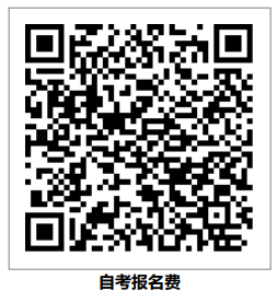 2023年10月黃岡師范學院繼續教育學院自學考試報考的通知 2023年10月黃岡師范學院繼續教育學院自學考試報考的通知