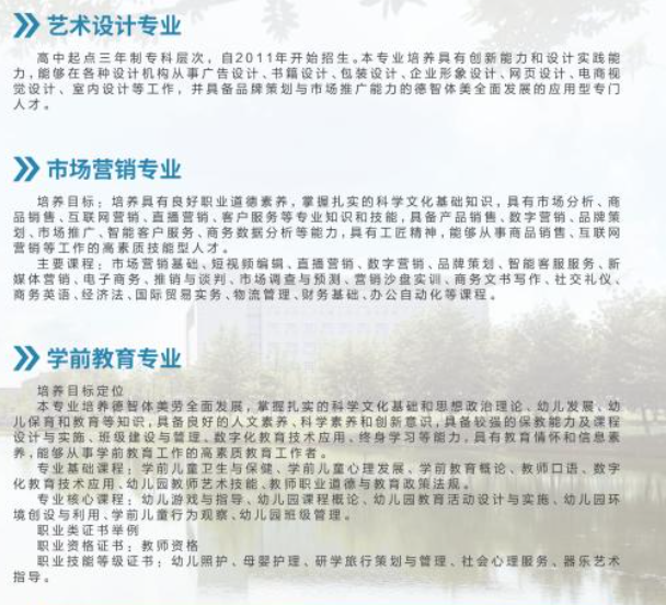 滁州城市職業學院成人高考招生專業? 滁州城市職業學院成人高考招生專業?