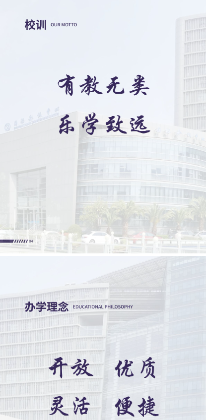 上海開放大學2022年招生簡章