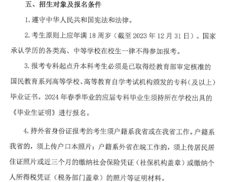 合肥城市學院2023年高等學歷繼續教育招生簡章