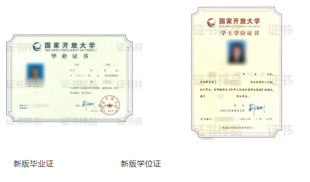湖南開放大學2023年秋季學期招生簡章 湖南開放大學2023年秋季學期招生簡章