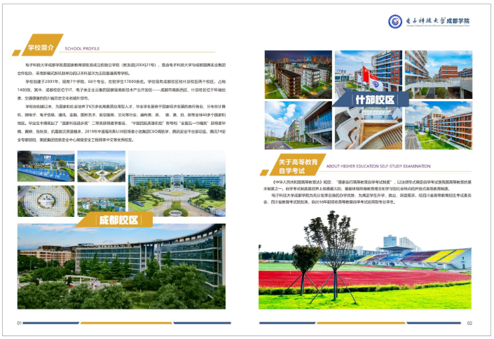 2023年繼續教育部雙證班招生簡章