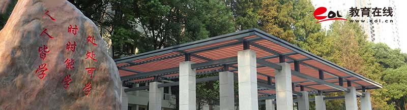湖北開放大學校園風光