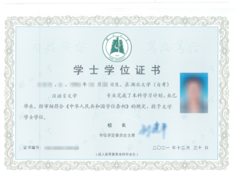 湖北大學2023年高等教育自學考試非全日制助學班招生簡章