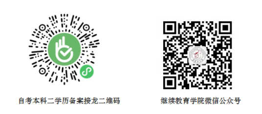 黑龍江大學2024年自考本科二學歷招生簡章 黑龍江大學2024年自考本科二學歷招生簡章