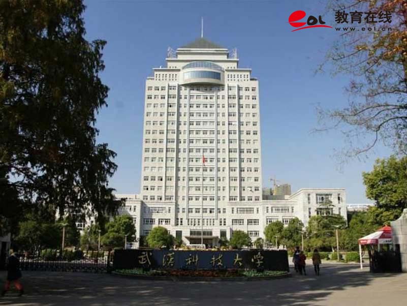 武漢科技大學繼續教育學院校園風光