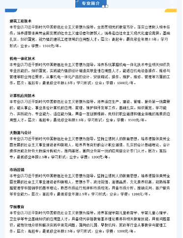 合肥職工科技大學2023年招生簡章