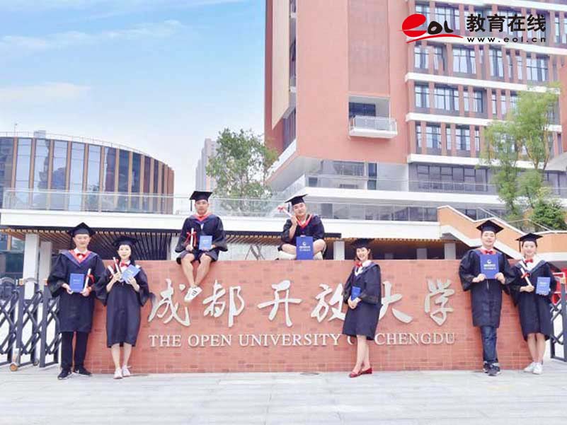 成都開放大學校園風光