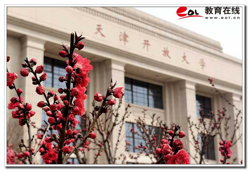 天津開放大學校園風光
