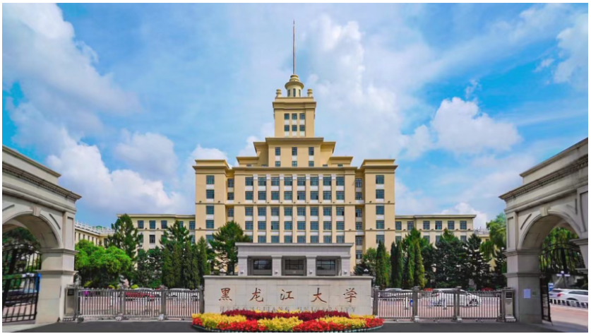 黑龍江大學2022年成人高等教育招生簡章
