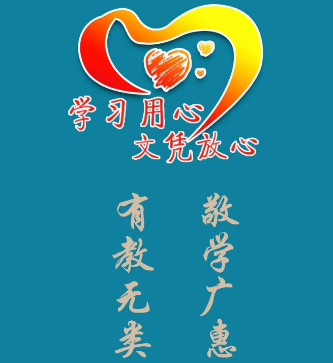 廣州開放大學2024年春季開放教育招生簡章