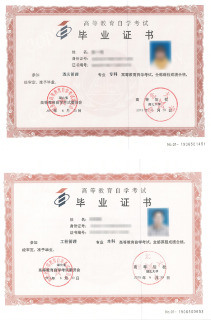 湖北大學2023年高等教育自學考試非全日制助學班招生簡章