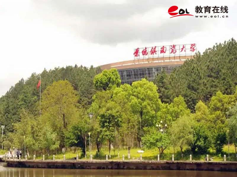 景德鎮陶瓷大學繼續教育學院校園風光