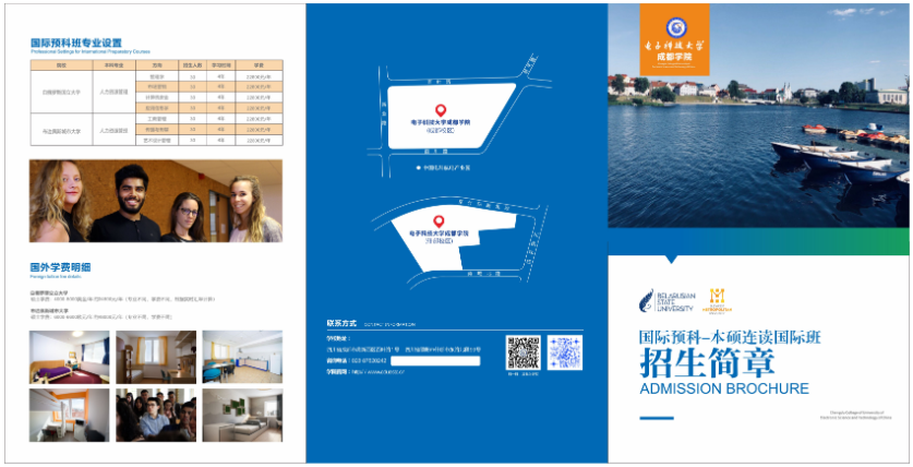 2023年繼續教育部國際預科-本碩連讀國際班招生簡章