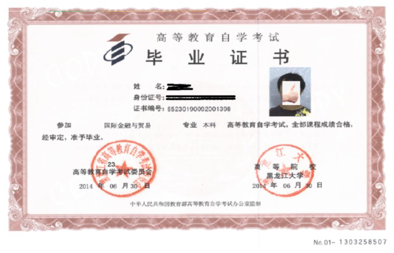 黑龍江大學2024年自考本科二學歷招生簡章 黑龍江大學2024年自考本科二學歷招生簡章