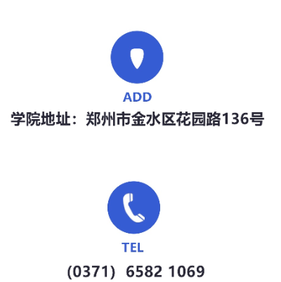 河南水利與環境職業學院成人高等教育招生簡章