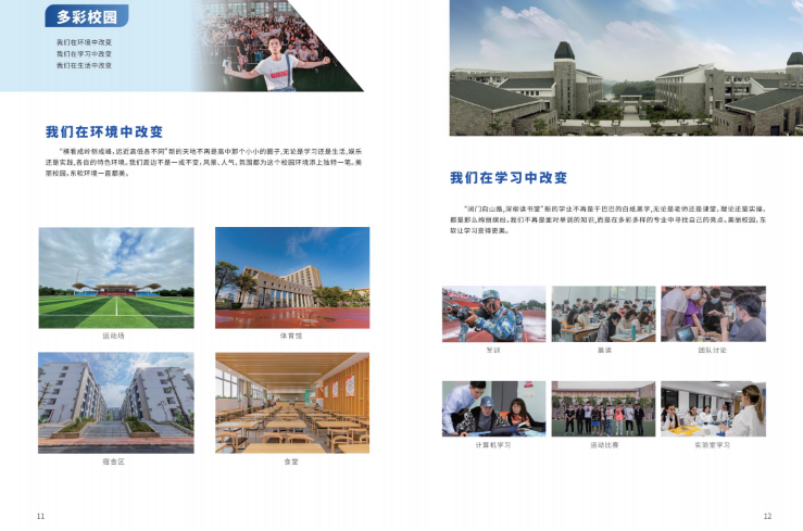 2023年成人高考招生簡章