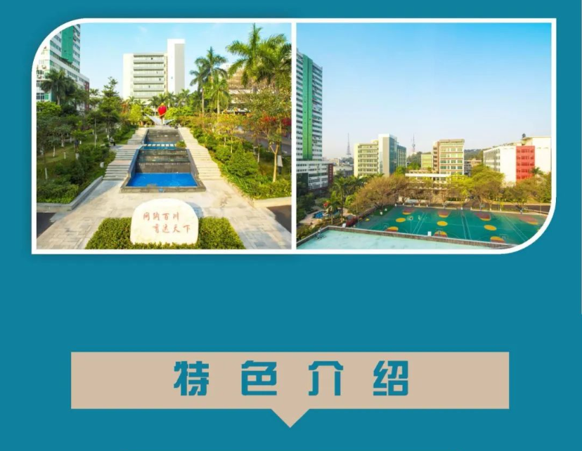 廣州開放大學2024年春季開放教育招生簡章