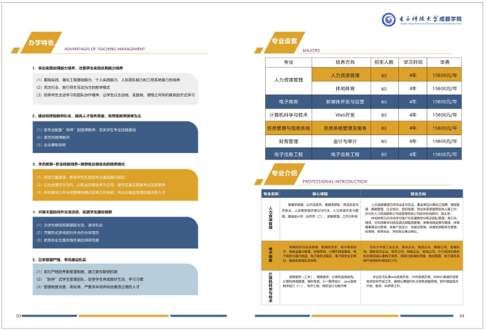 2023年繼續教育部雙證班招生簡章