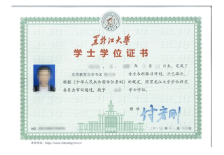 黑龍江大學繼續教育學院關于黑龍江大學自考本科二學歷招生簡章 黑龍江大學繼續教育學院關于黑龍江大學自考本科二學歷招生簡章