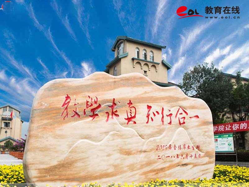 重慶輕工職業學院繼續教育與培訓學院校園風光