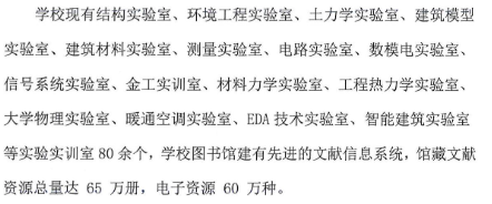 合肥城市學院2023年高等學歷繼續教育招生簡章