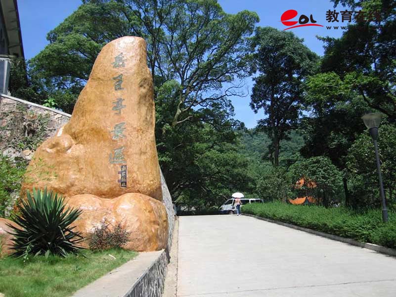 湖南師范大學繼續教育學院校園風光