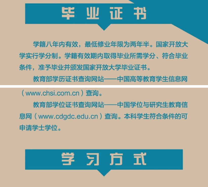 廣州開放大學2024年春季開放教育招生簡章