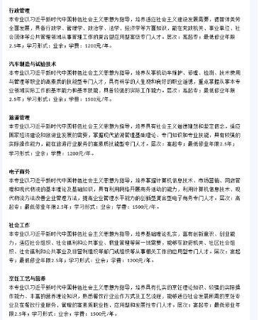 合肥職工科技大學2023年招生簡章