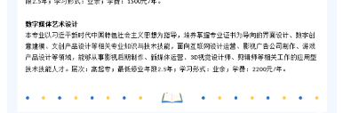 合肥職工科技大學2023年招生簡章