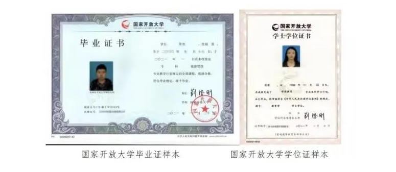 湖北開放大學開放教育學院2022秋開放教育招生簡章