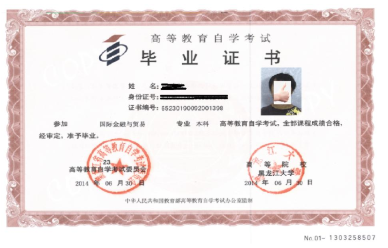 黑龍江大學2024年春季高等教育自學考試招生簡章 黑龍江大學2024年春季高等教育自學考試招生簡章
